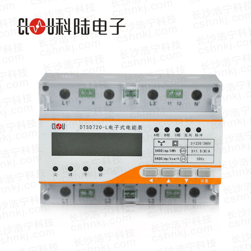 深圳科陸DTSD720-L三相四線導軌式電能表