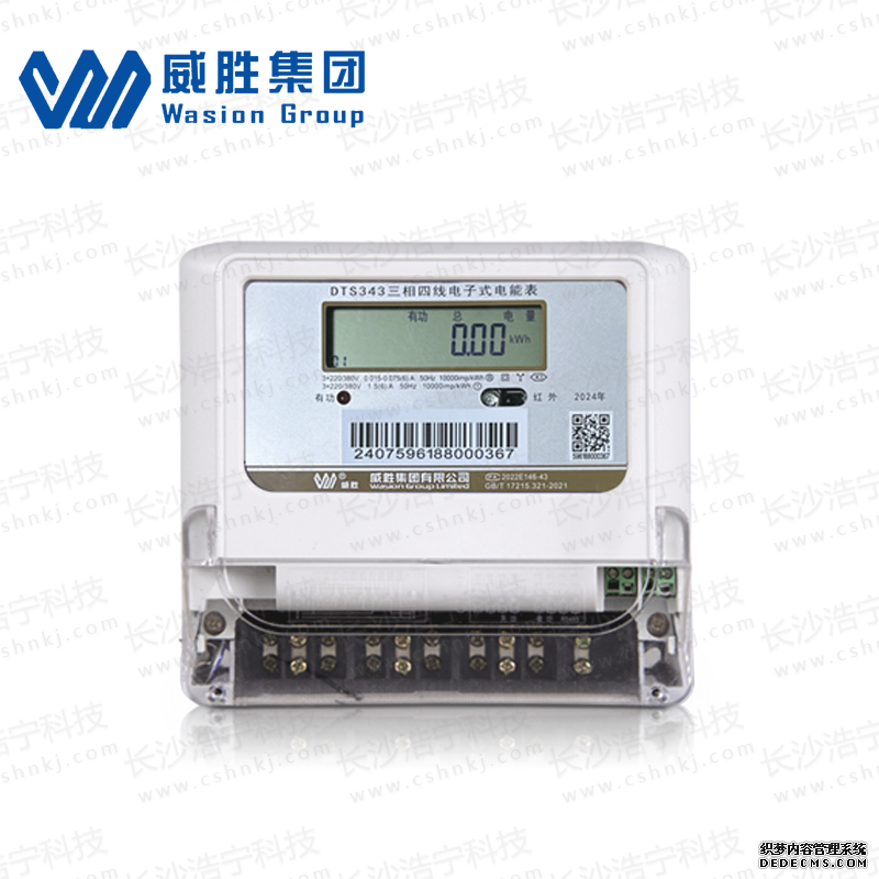 長沙威勝DTS343-3三相四線電子式有功電能表