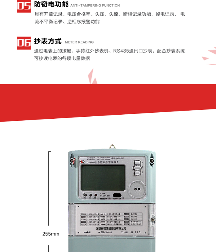 深圳浩寧達DSSD22主要特點
全電子式設計，內置專用計量芯片，具有精度高、靈敏度高、邏輯防潛、可靠性高、寬負荷、自身功耗低等特點。
選用LCD背光顯示模式。顯示數據全面、清晰，數據記錄準確、可靠，不丟失。
采用SMT技術，選用國際知名品牌、長壽命元器件，精度不受頻率、溫度、電壓、高次諧波影響，安裝位置任意，整機出廠后無需調整。
具有光電隔離脈沖輸出、RS485通訊接口。