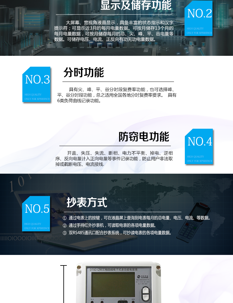 杭州炬華DTSD1296電能表使用環境
中小用戶以及用于工礦企業、公用設施、民用建筑等