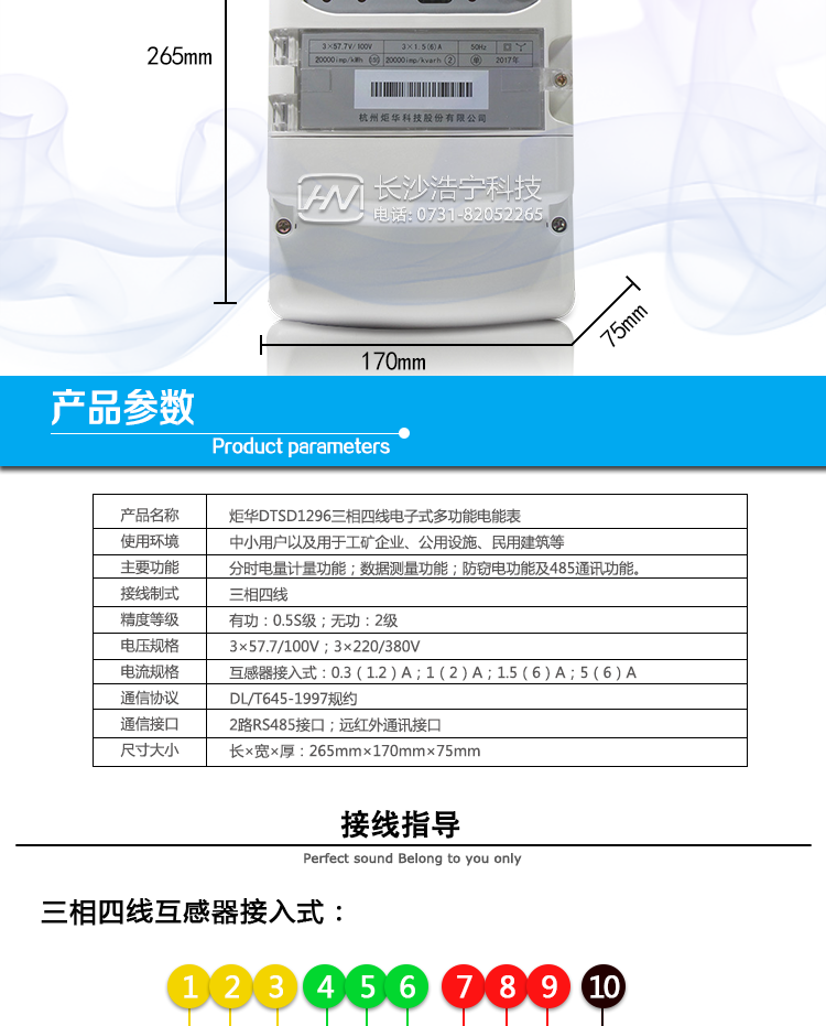 杭州炬華DTSD1296電能表防竊電功能
①開蓋記錄功能，防止非法更改電路。 
②電壓合格率、失壓記錄功能，防止用戶非法取掉或截斷電壓接線，如已發生，可通過記錄的時間核算所損失的電量，為追補電量提供依據。
③失流、斷相記錄功能，防止用戶非法短接電流接線，如已發生，可通過記錄的時間核算所損失的電量，為追補電量提供依據。
④電流不平衡記錄：可警惕用戶在電表接線的前端截取電量。
⑤掉電記錄功能，防止用戶非法取下電表的工作電源，如已發生，可通過記錄的時間核算所損失的電量，為追補電量提供依據。
⑥反向電量計入正向電量，用戶如將電流線接反，不具有竊電作用，電表照樣正向走字。
⑦逆相序報警，用戶非法接線，電表會報警，除非把線接正確，否則一直報警。
以上情況如發出，電表會出現報警標志，如安裝抄表系統與電表相聯，抄表系統會馬上出現報警。