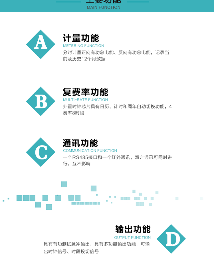 適用范圍： 
適用于南方電網地區普通單相用電居民計費及集抄改造工程等.