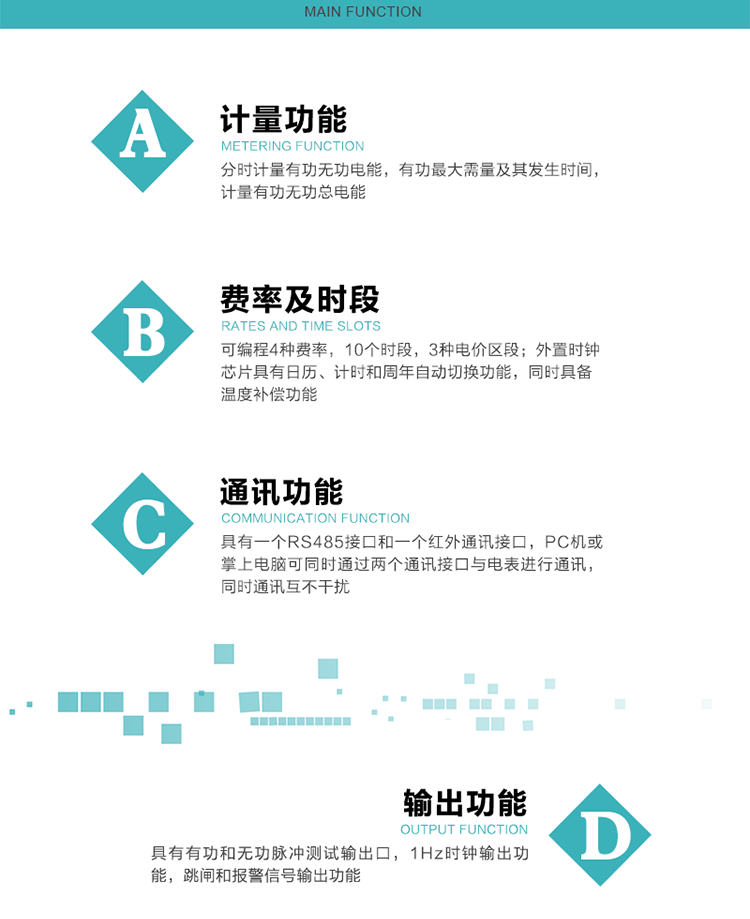 產品介紹
該表能精確地測量三相有功電能和無功電能，及有功最大需量、失壓記錄等用電參數，并使用IC卡進行預付費操作。可進行4種費率、10個時段、表號、用戶號、設備號的設置，并具有RS485通信接口功能。其性能指標符合DL/T614--1997《多功能電能表》和DL/T645--1997《多功能電能表通信規約》電力行業標準對多功能電能表的各項技術要求，符合JB/T8382-1996《預付費電度表》對預付費電能表的各項技術要求。