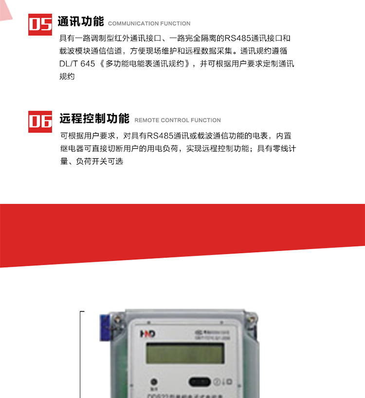 深圳浩寧達DDS22單相電子式電能表主要特點
1. 全電子式設計，內置專用計量芯片，具有精度高、靈敏度高、邏輯防潛、可靠性高、寬負荷等特點。
2. 采用LCD顯示，顯示數據全面、清晰，數據記錄準確、可靠，無丟失。
3. 采用最優化設計，自身功耗低，在大范圍使用時，可降低電網線損，提高供電效率。
4. 采用SMT技術，選用國際知名品牌、長壽命元器件，精度不受頻率、溫度、電壓、高次諧波影響，安裝位置任意，整機出廠后無需調整。可延長檢定周期，大大降低了電力管理部門測試和校驗電能表的工作量，可靠性較其他同類產品有明顯提高。
5. 具有光電隔離脈沖輸出、RS485通訊接口，便于功能擴展，滿足電力管理部門管理自動化的要求。
6. 體積小、重量輕、便于安裝。并有多種外形尺寸可供選擇。 