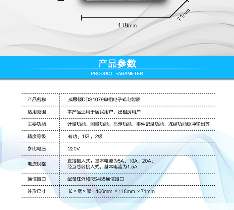 電氣參數(shù)
額定電壓	220V
基本電流	直接接入式：基本電流為5A、10A、20A；
經(jīng)互感器接入式：基本電流為1.5A；
最大電流為基本電流4倍以上
正常工作電壓	0.8Un～1.15Un
極限工作電壓	0.6Un～1.15Un（1.9Un  1h不損壞）
電壓線路功耗	≤1W和8VA，
電流線路功耗	≤1VA；
數(shù)據(jù)備份電池	電壓：3.6 V  容量：≥1200 mAh   壽命：≥10年
停電抄表電池	電壓：3.6 V  容量：≥1200 mAh  