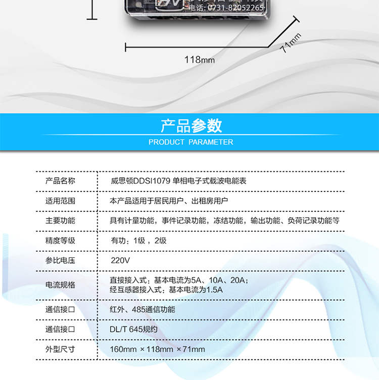 準確度等級  有功：1級 ，2級
l  額定頻率    50Hz
l  起動電流    0.2%Ib
l  潛動        具有防潛動邏輯設計
l  外型尺寸    160mm ×118mm ×71mm
l  重量        約1kg