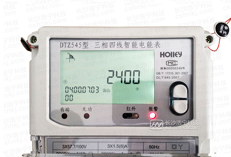 華立DTZ545智能電表電量顯示查詢