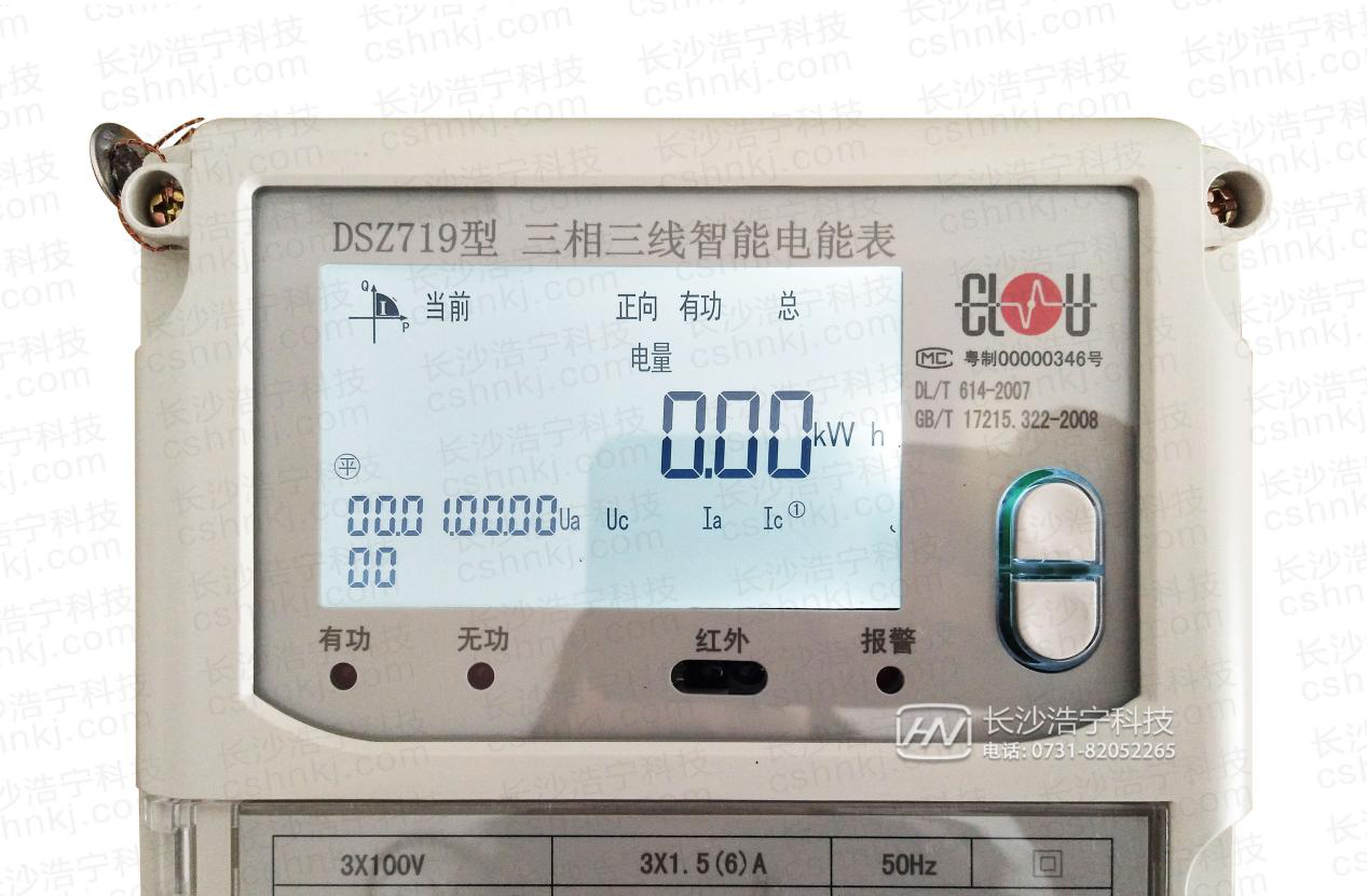 科陸DSZ719智能電表電量顯示查詢