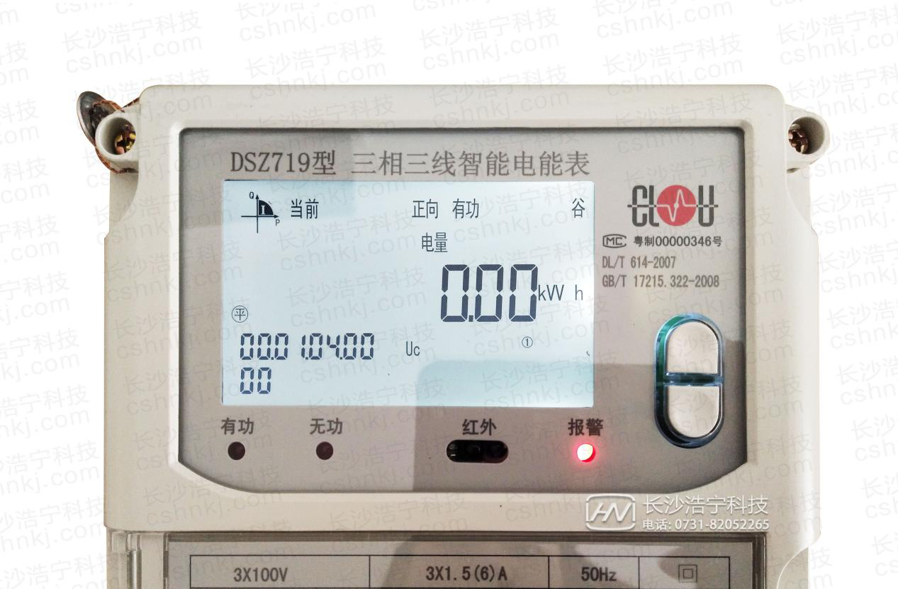 科陸DSZ719智能電表電量顯示查詢