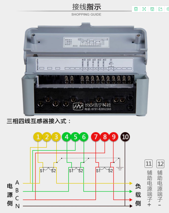 三相四線電表連接圖