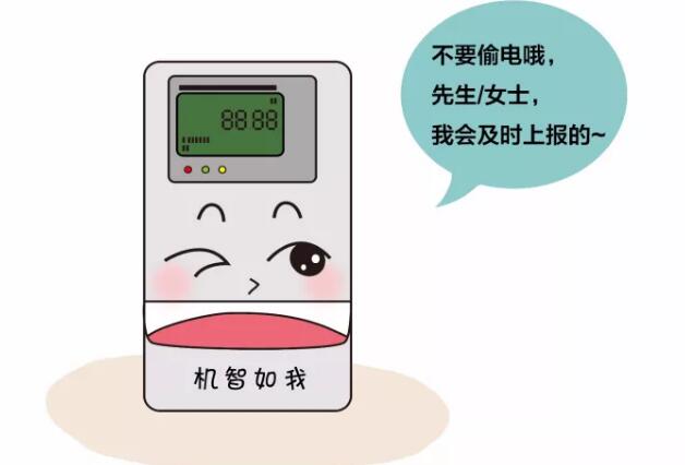 電表百科 供電公司有的是辦法知道你在偷電