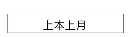 三相智能電表怎么看度數圖解