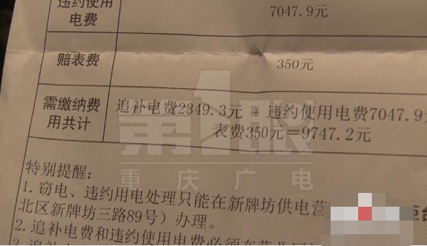 電表節電器真的有用嗎 重慶一女子被罰近萬元