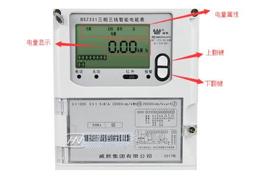 三相多功能電表怎么看