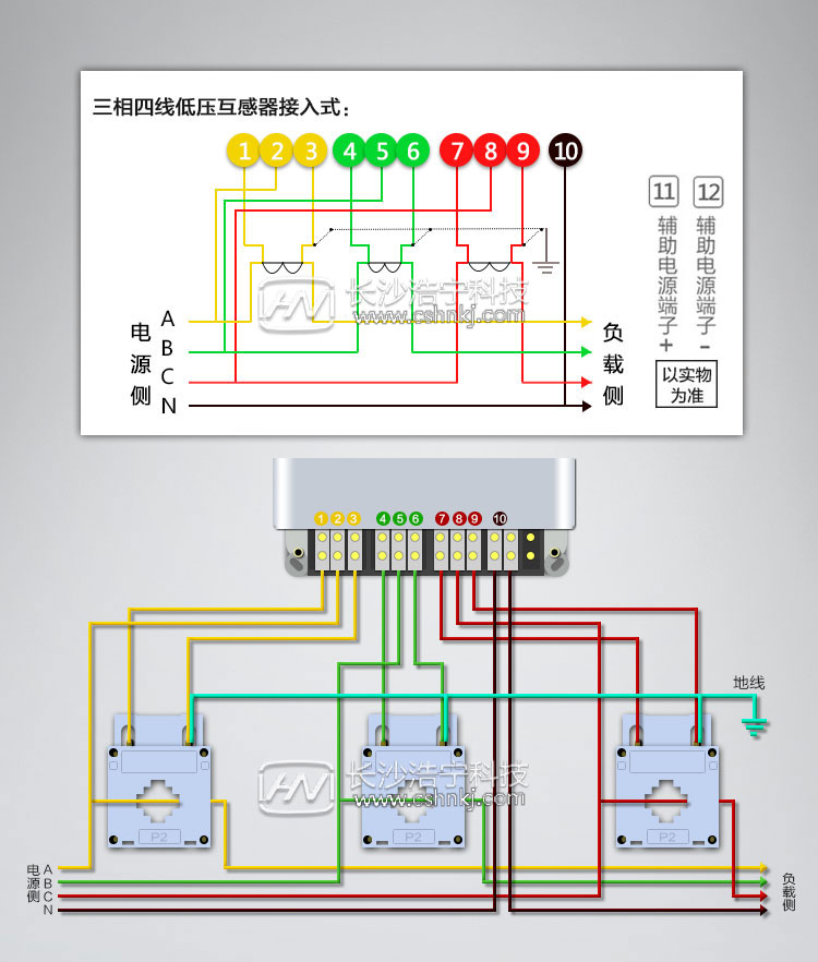 三相四線電表普通接法